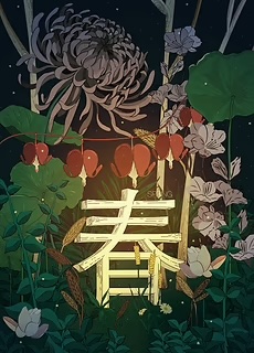 Haru Poster by Noel delMar
