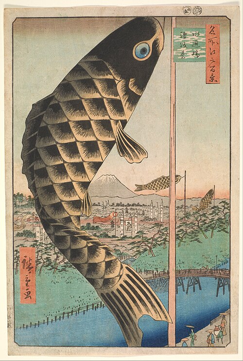 Koi Carp by Utagawa Hiroshige. 1857.