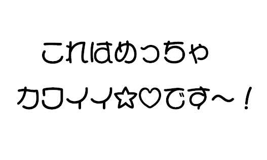 cute Japanese handwriting